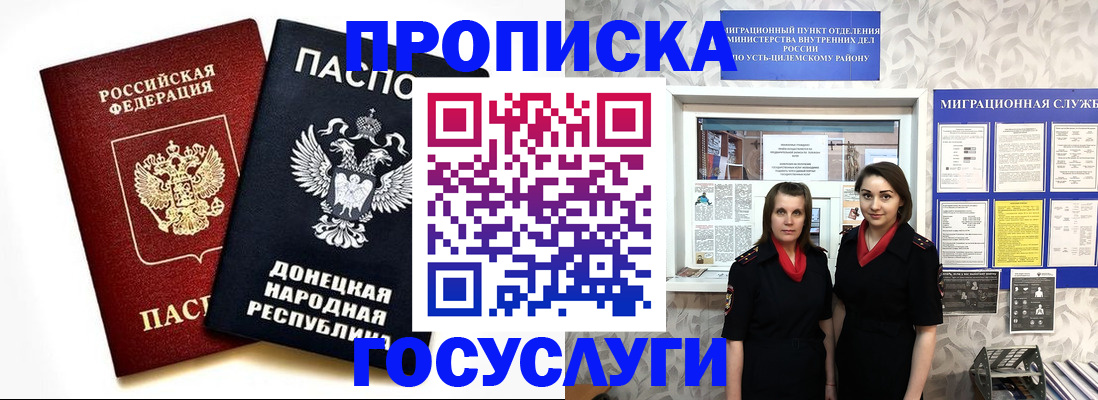 временная регистрация в Тайшете