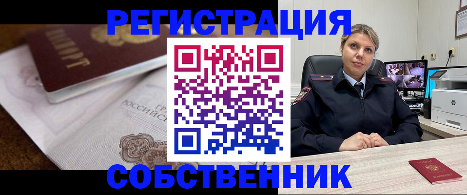 прописка для военкомата в Тайшете