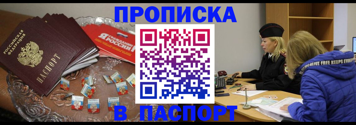 регистрация для дет. сада в Тайшете